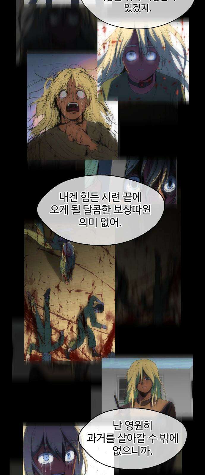 어글리후드 296． 정신개조 34