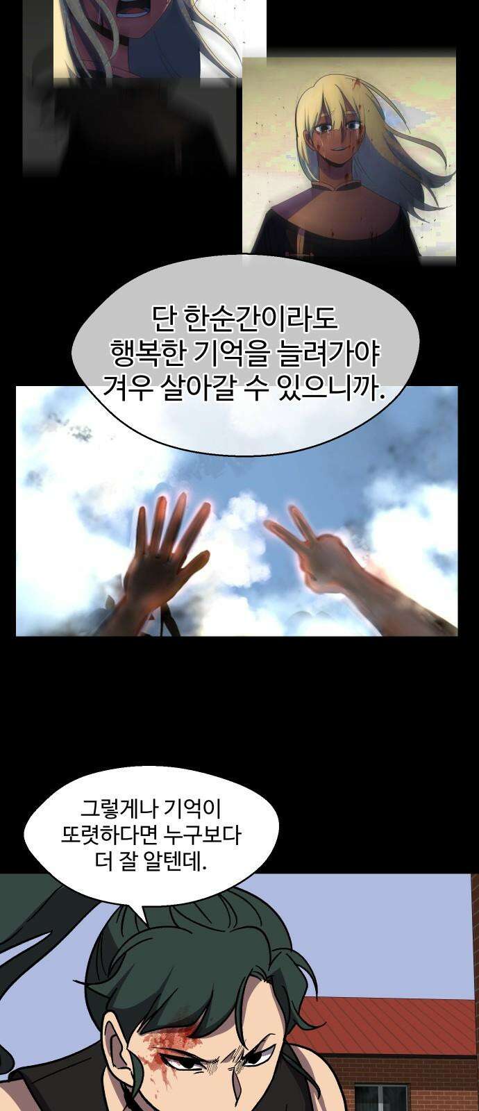 어글리후드 296． 정신개조 35