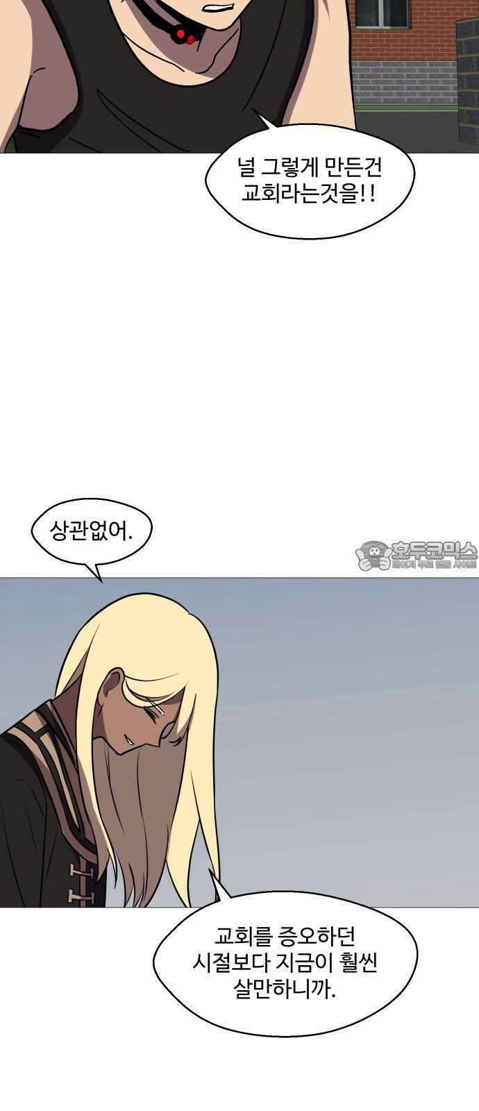 어글리후드 296． 정신개조 36