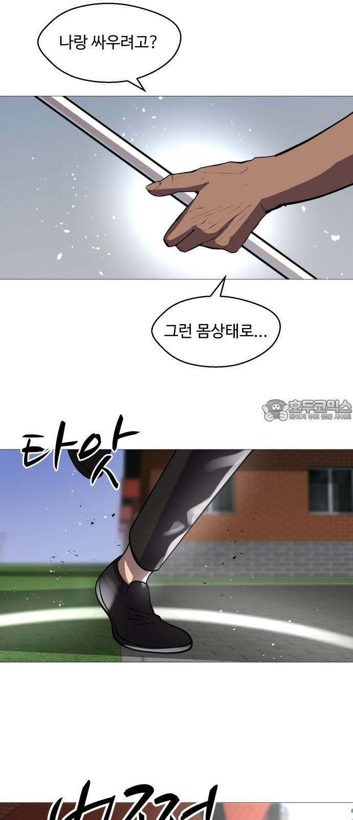 어글리후드 296． 정신개조 39