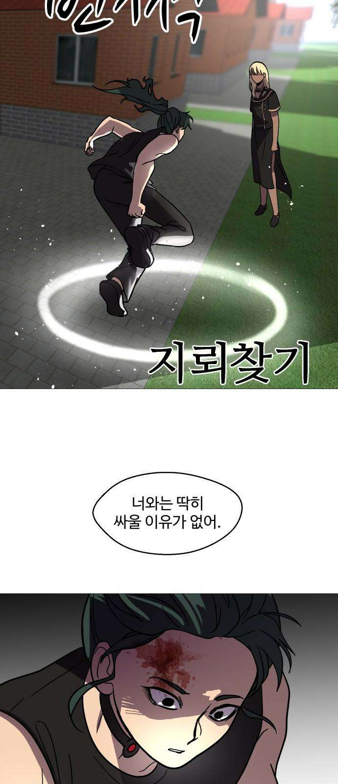 어글리후드 296． 정신개조 40