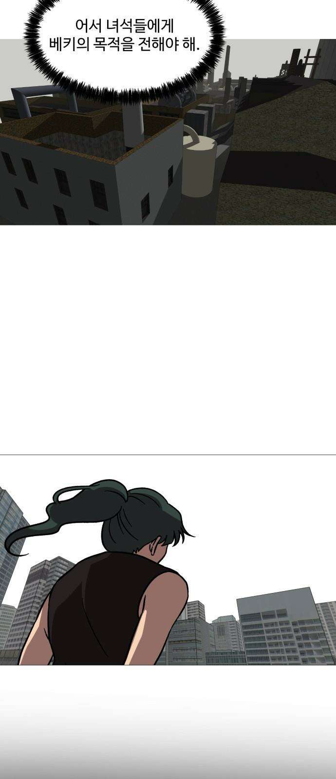 어글리후드 296． 정신개조 43