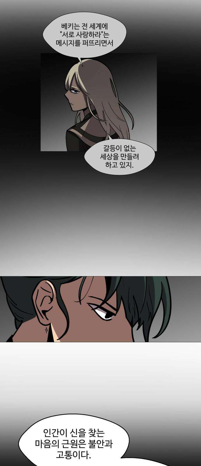 어글리후드 296． 정신개조 44