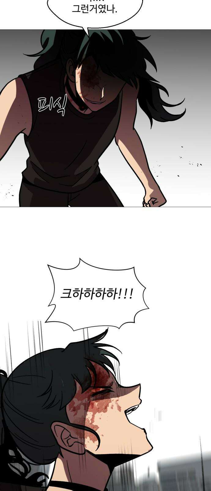어글리후드 296． 정신개조 46