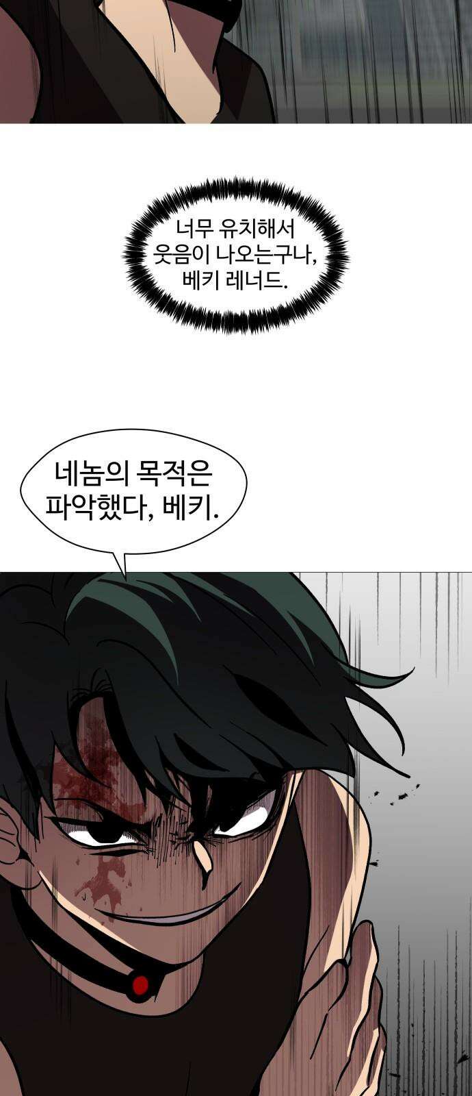 어글리후드 296． 정신개조 47