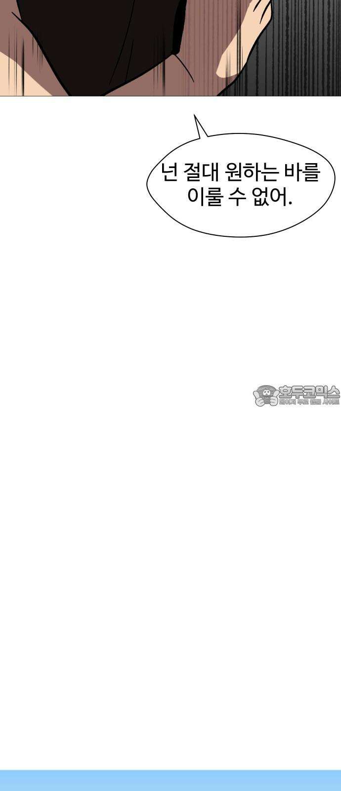 어글리후드 296． 정신개조 48
