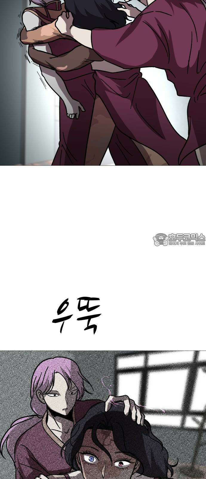 어글리후드 296． 정신개조 51