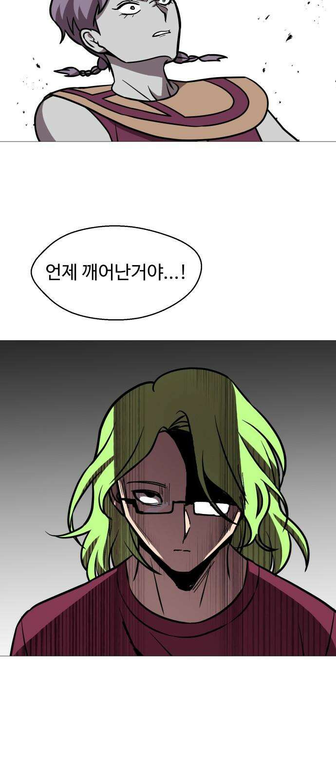 어글리후드 296． 정신개조 56
