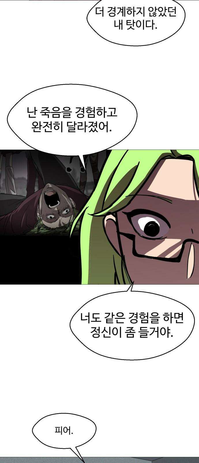 어글리후드 296． 정신개조 59