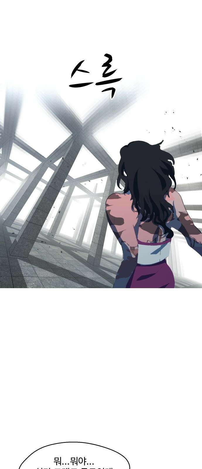 어글리후드 296． 정신개조 62