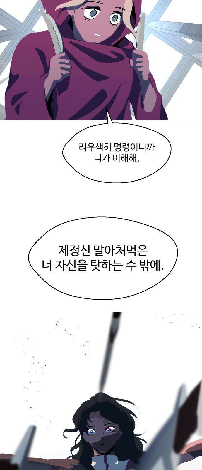 어글리후드 296． 정신개조 64