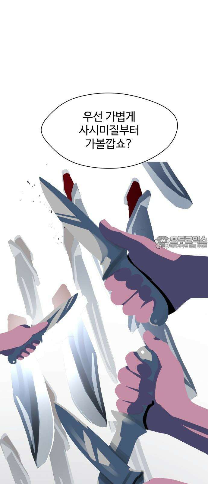 어글리후드 296． 정신개조 66