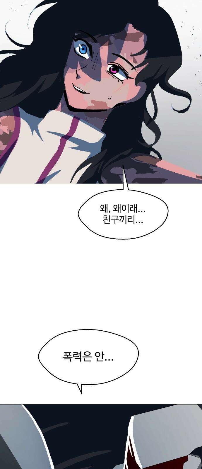 어글리후드 296． 정신개조 68