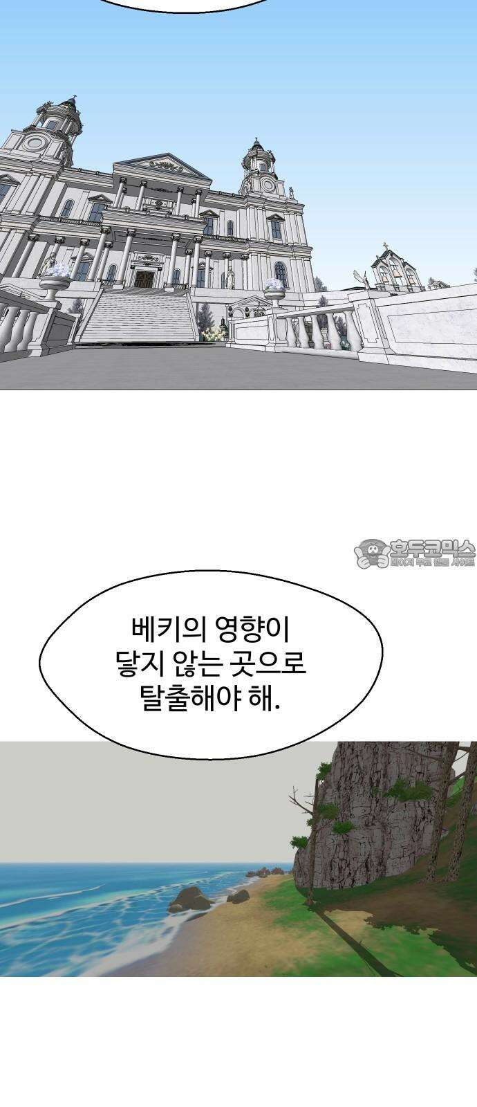 어글리후드 296． 정신개조 72