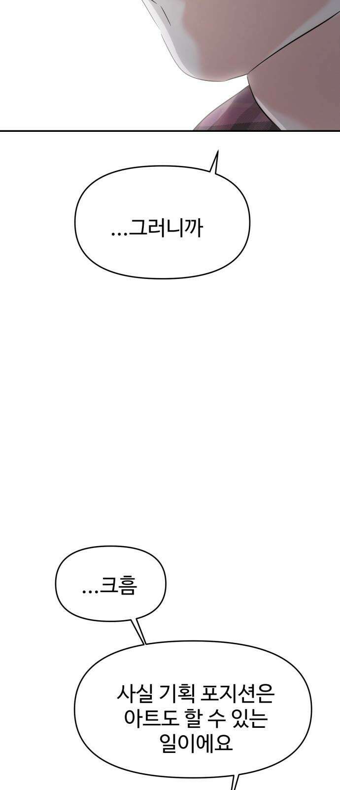 대충 캠퍼스로맨스임 108화 7