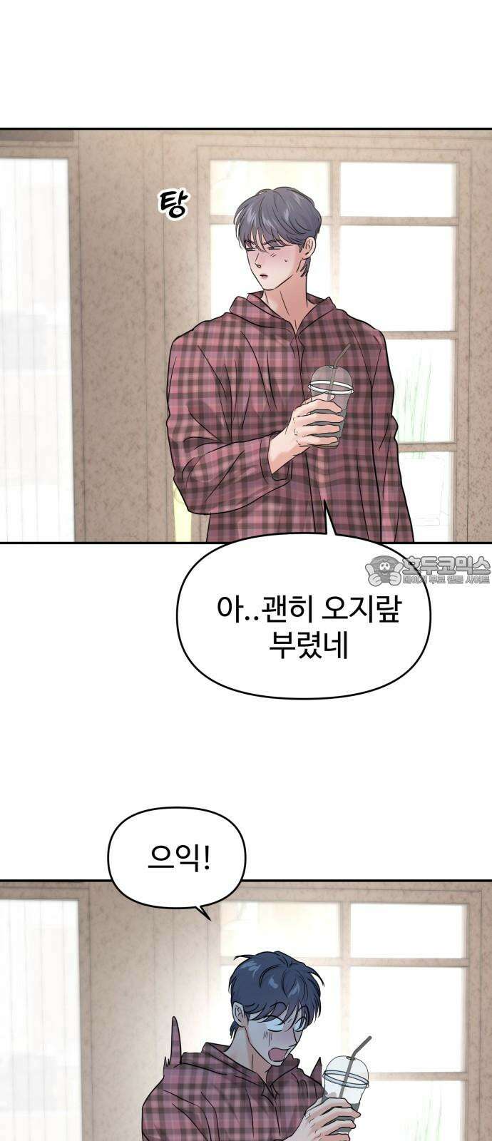 대충 캠퍼스로맨스임 108화 18