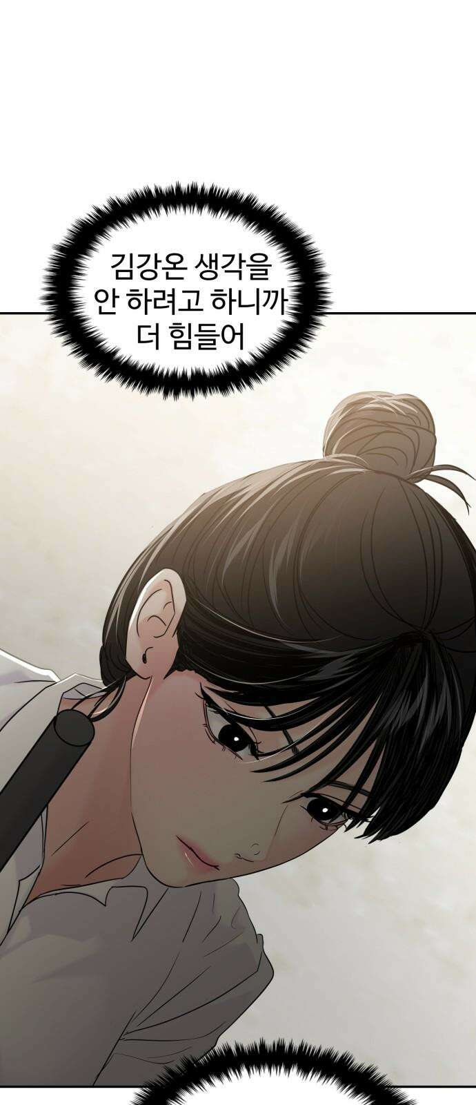 대충 캠퍼스로맨스임 108화 23