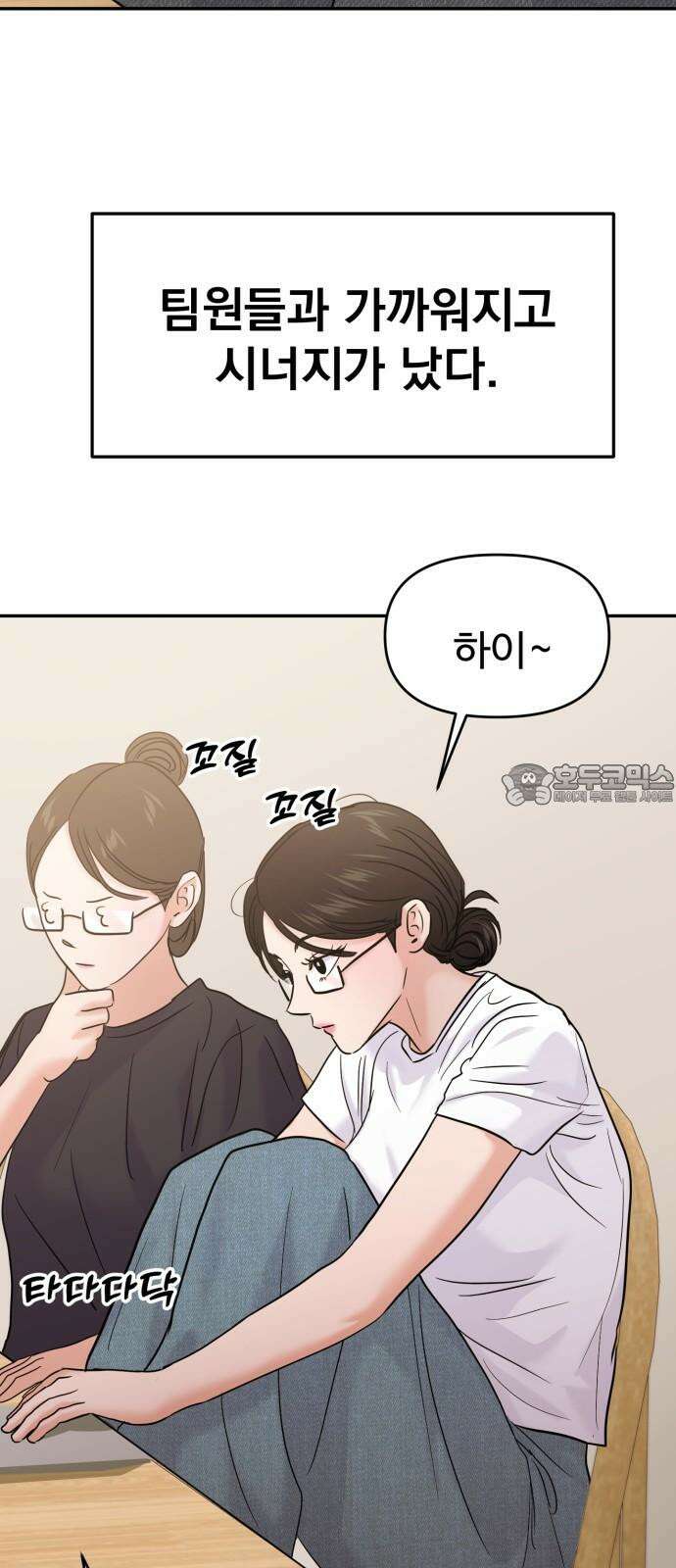 대충 캠퍼스로맨스임 108화 27