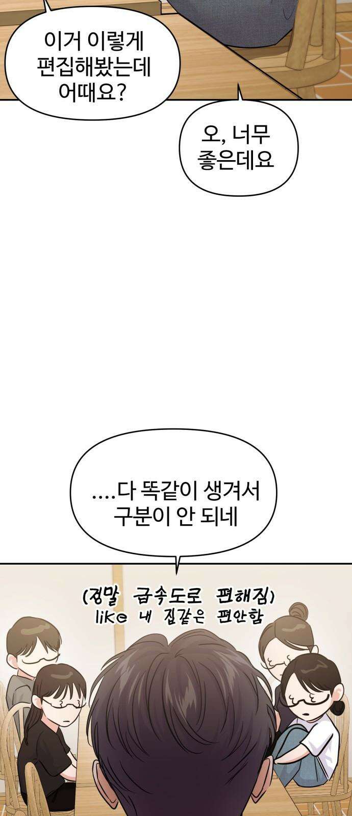 대충 캠퍼스로맨스임 108화 28
