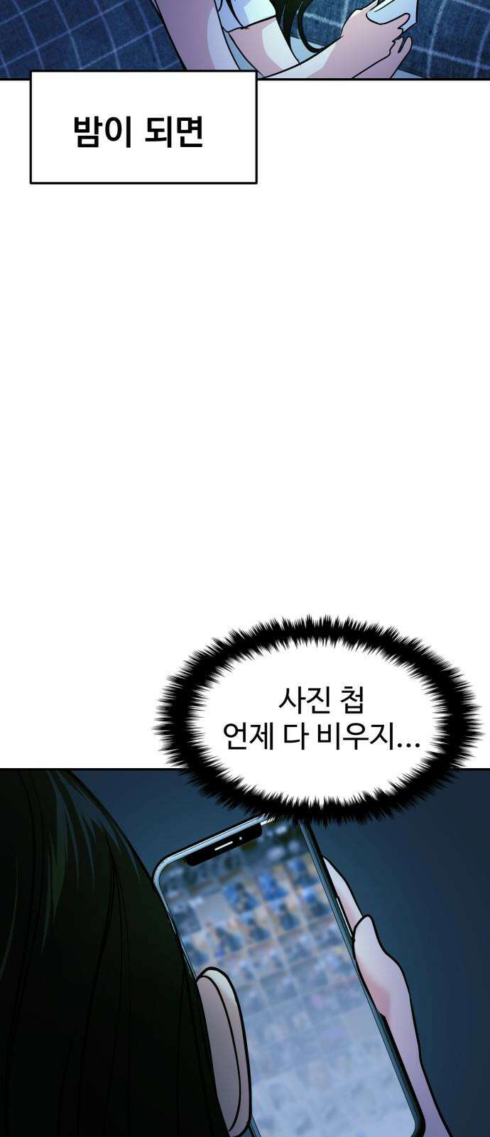 대충 캠퍼스로맨스임 108화 34