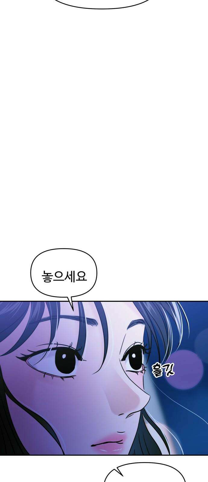 대충 캠퍼스로맨스임 108화 41