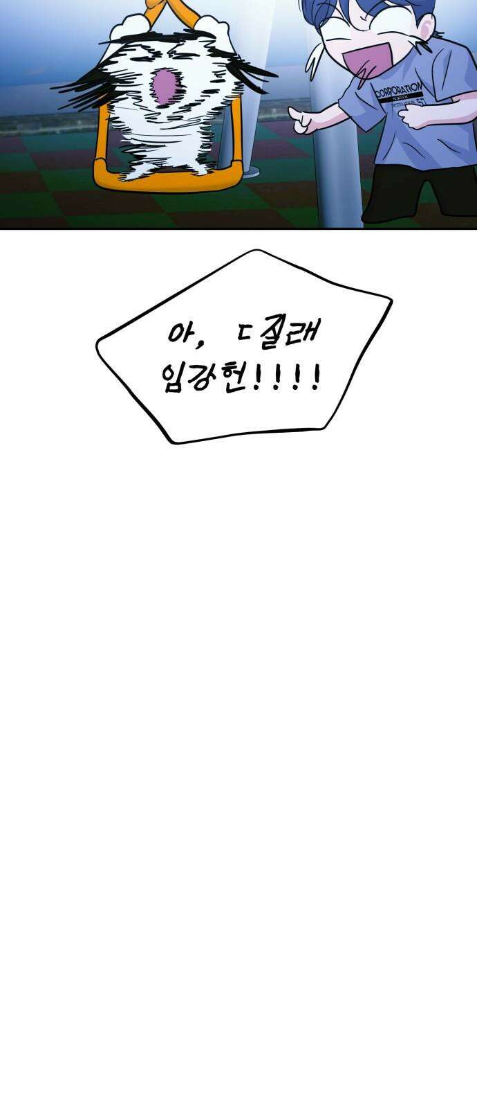 대충 캠퍼스로맨스임 108화 44
