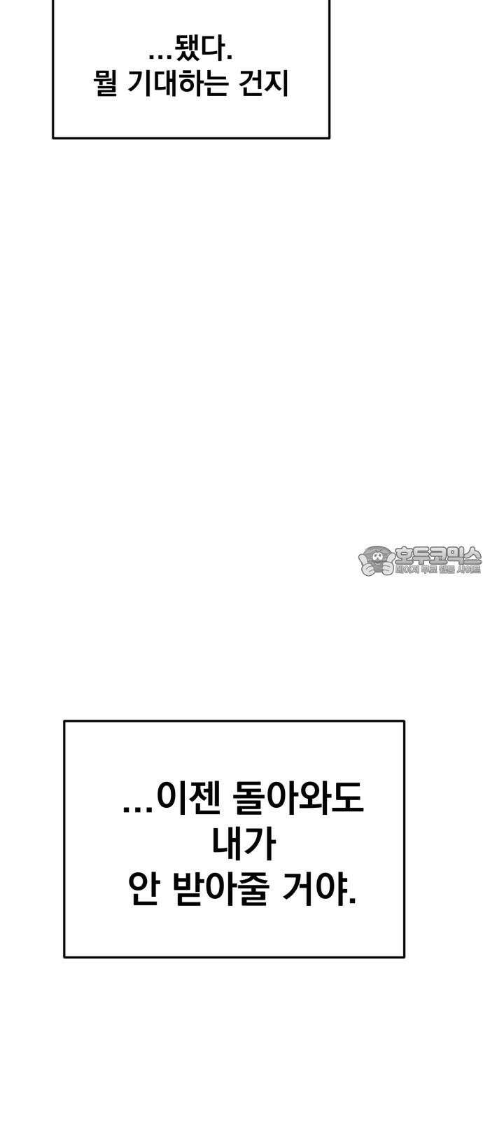 대충 캠퍼스로맨스임 108화 48