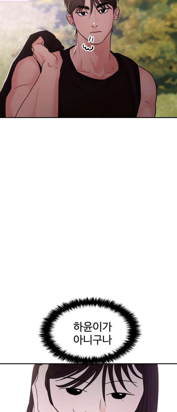 대충 캠퍼스로맨스임 108화 55
