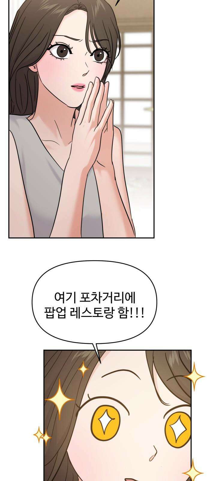 대충 캠퍼스로맨스임 108화 64