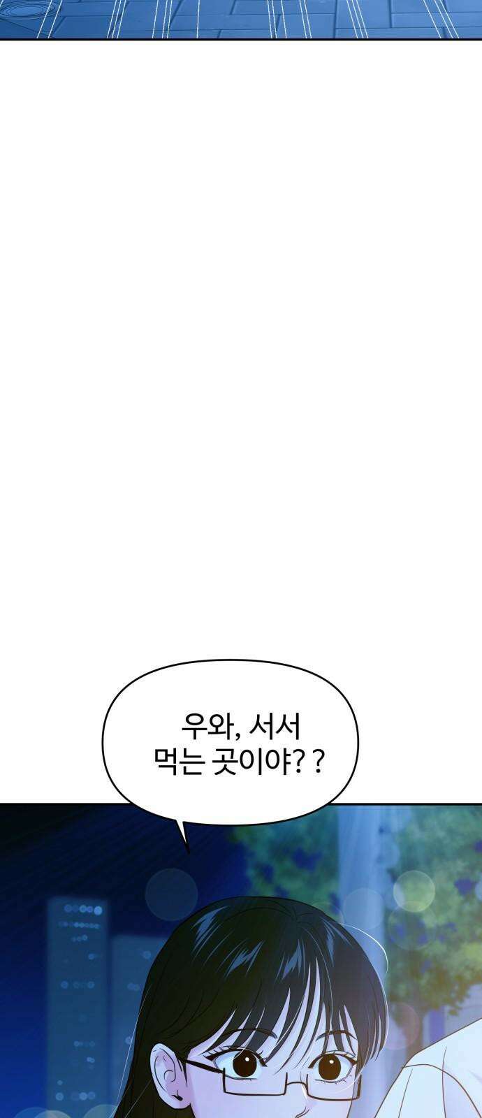 대충 캠퍼스로맨스임 108화 67