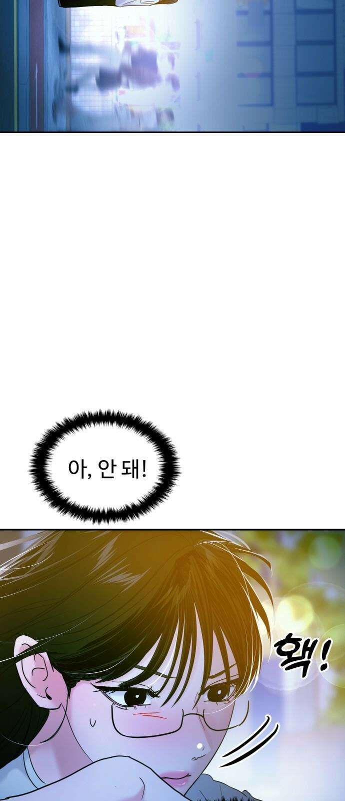 대충 캠퍼스로맨스임 108화 77