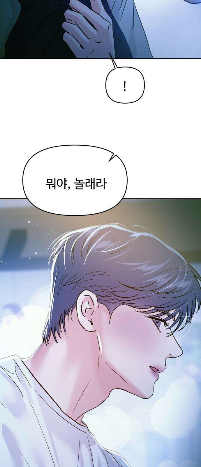 대충 캠퍼스로맨스임 108화 80