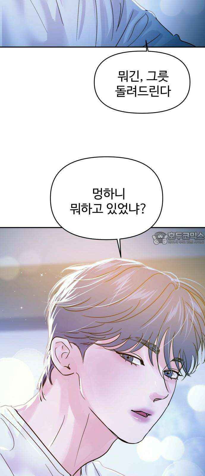 대충 캠퍼스로맨스임 108화 81