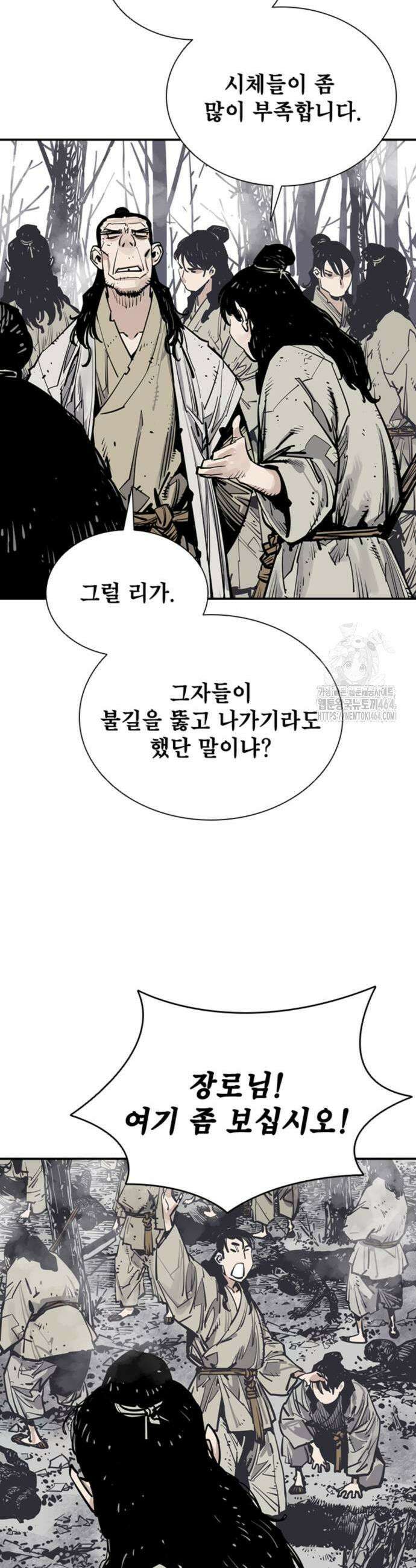 사신 94화 3