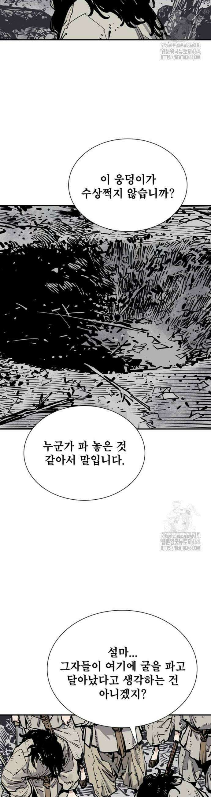 사신 94화 4