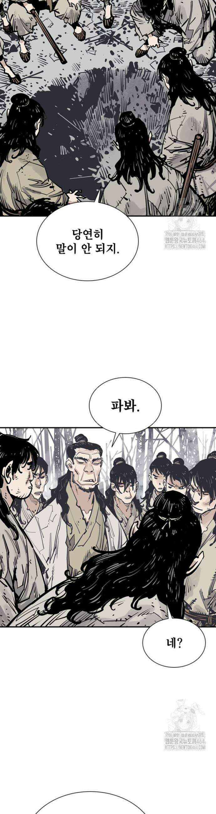 사신 94화 5
