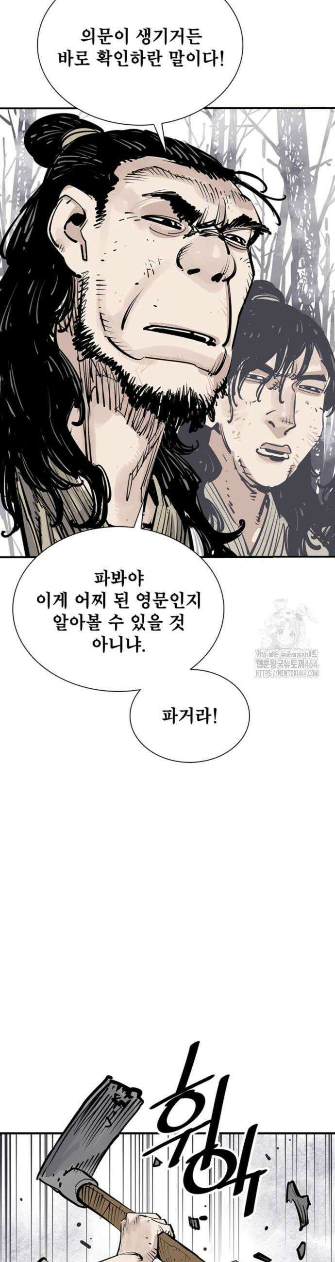 사신 94화 6