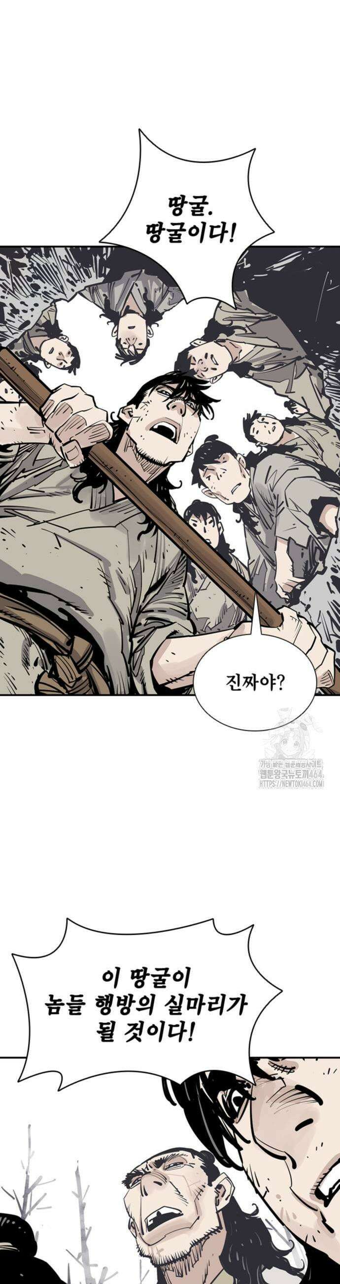 사신 94화 9