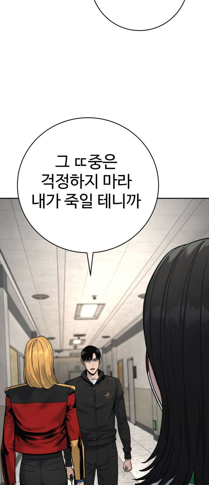 킬러경찰 - 시즌2 2화 괴물 7