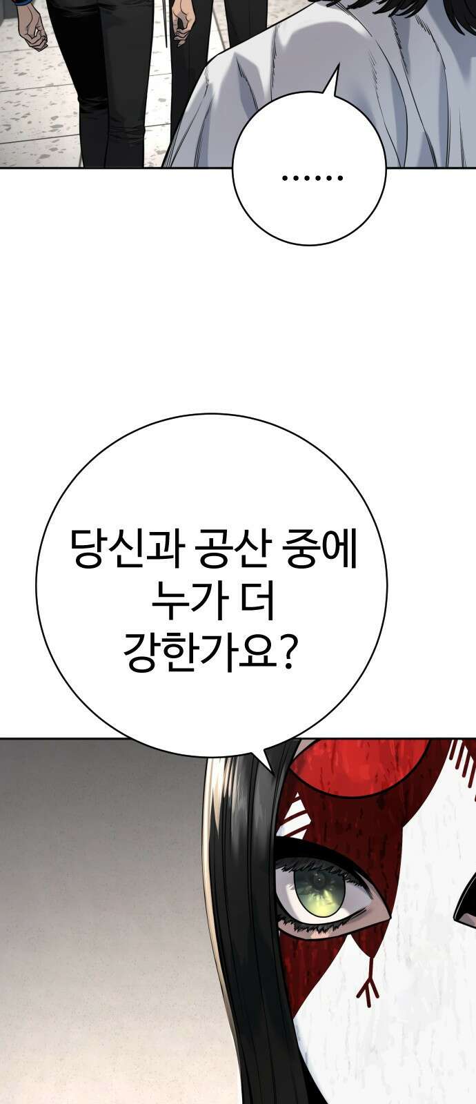 킬러경찰 - 시즌2 2화 괴물 8