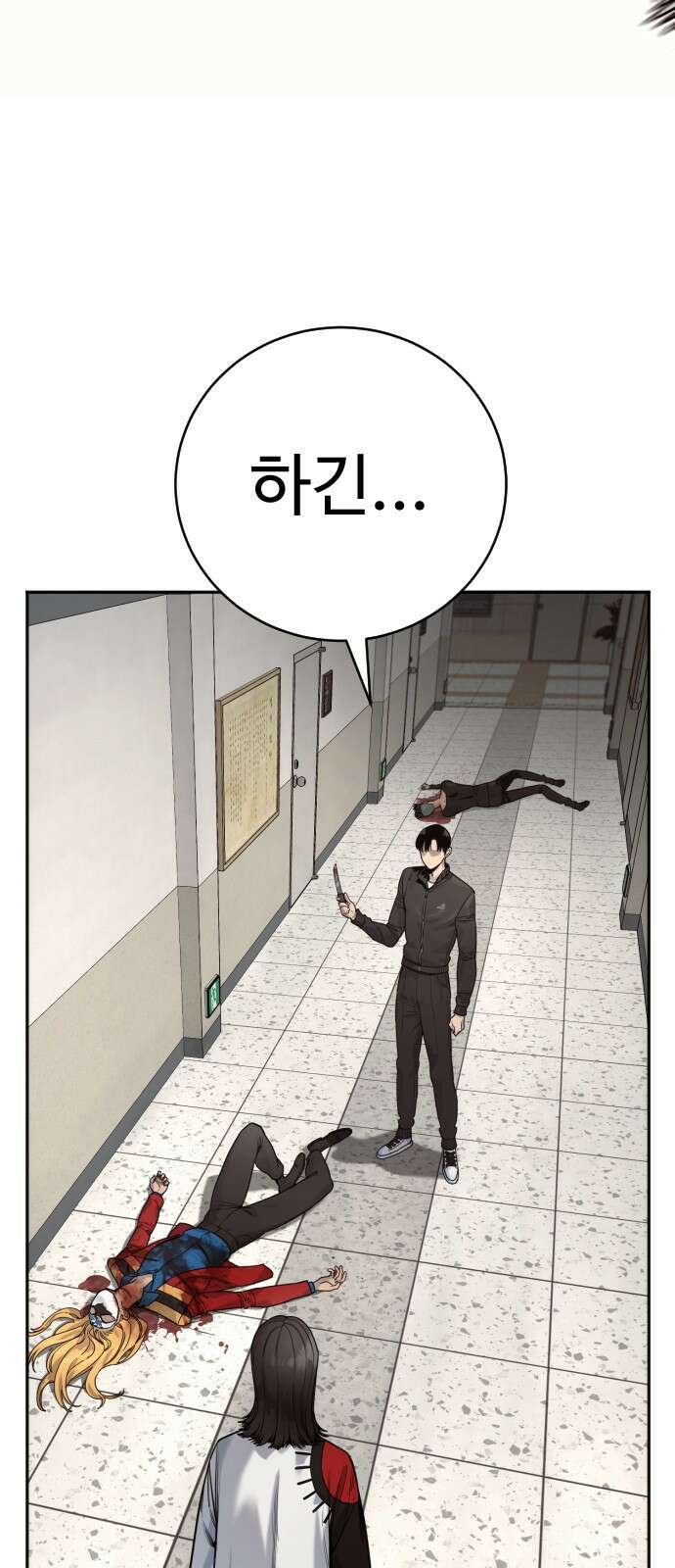 킬러경찰 - 시즌2 2화 괴물 16