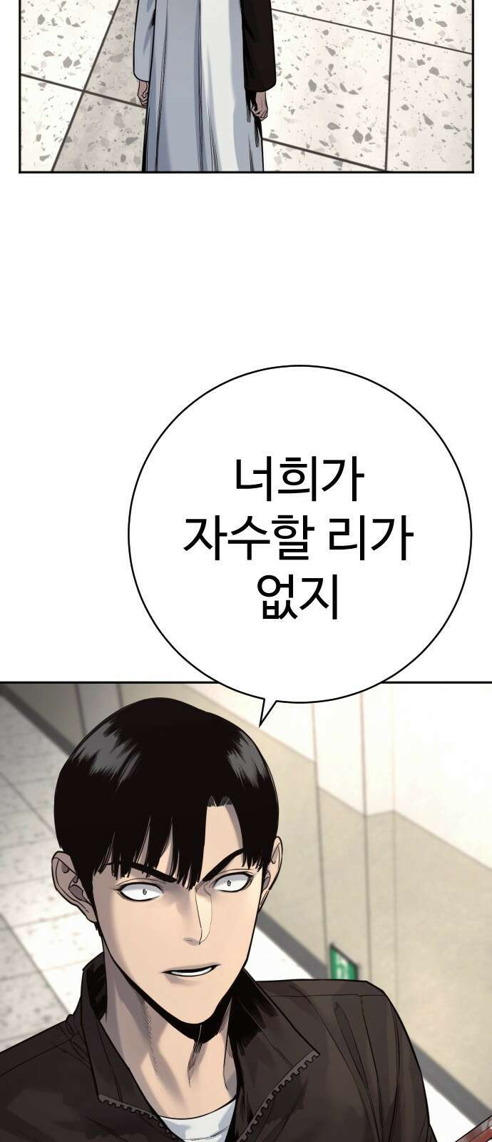 킬러경찰 - 시즌2 2화 괴물 17