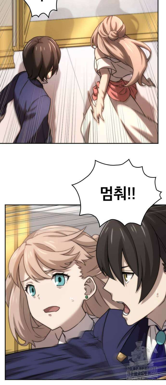 엄청 소환된 건에 대하여 23화 5