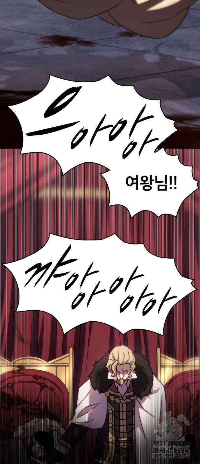 엄청 소환된 건에 대하여 23화 8
