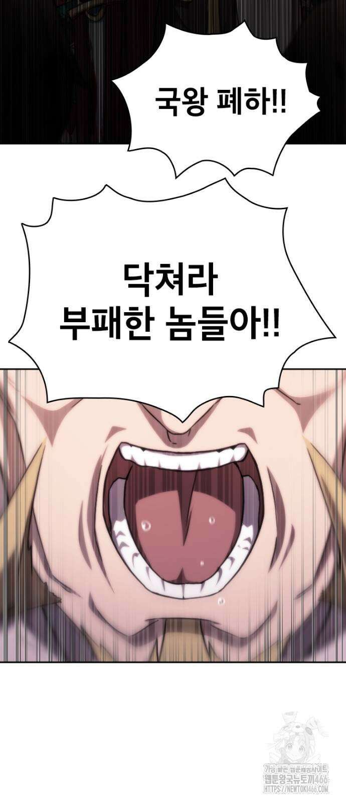 엄청 소환된 건에 대하여 23화 9