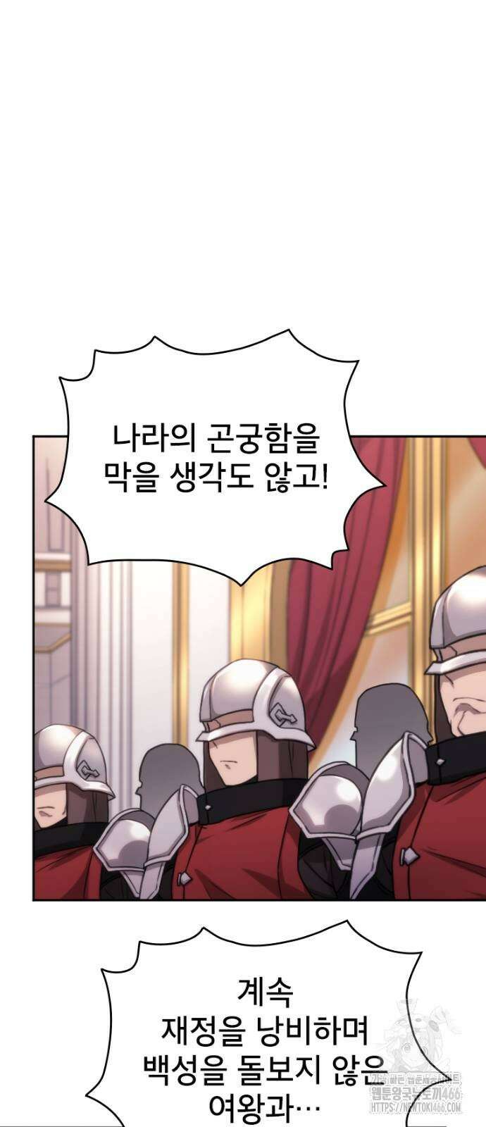 엄청 소환된 건에 대하여 23화 10