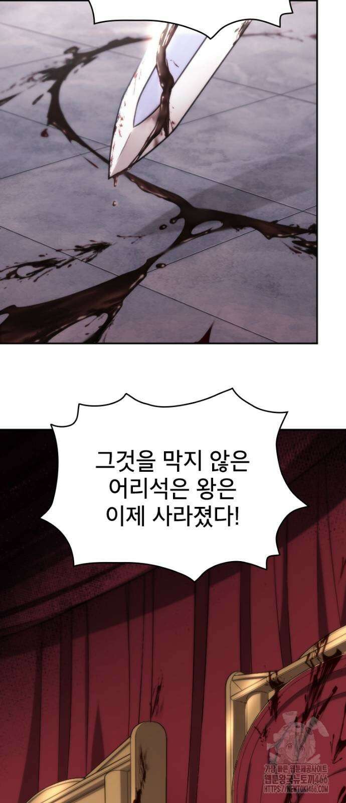 엄청 소환된 건에 대하여 23화 11