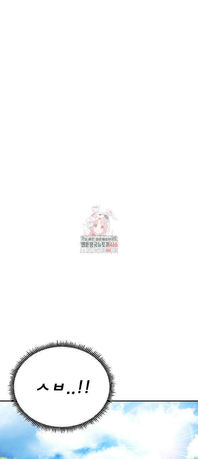 빌드업 164화 1