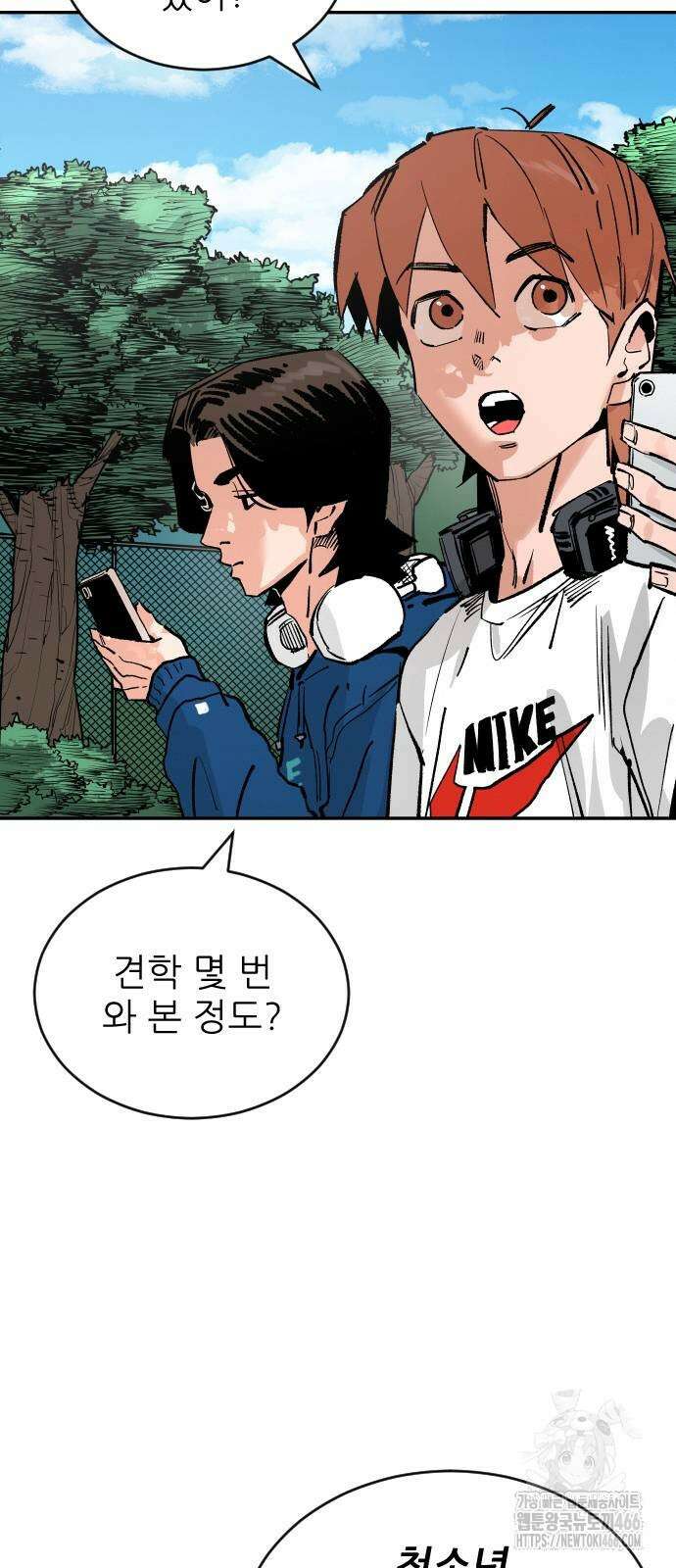 빌드업 164화 6