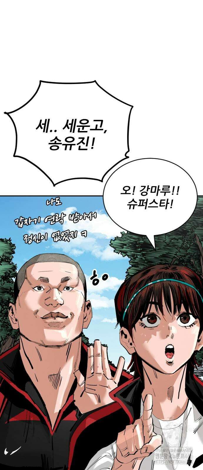 빌드업 164화 13